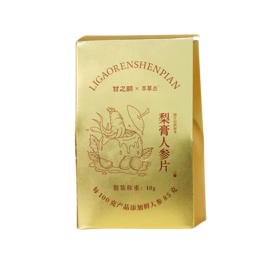 【限时秒杀19.9/5盒，35.9/10盒】梨膏人参片体验装10g/盒