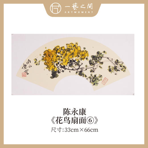 陈永康2平尺扇面花鸟小品 镜片卡纸 33x66CM 手绘纸本宣纸原作作品 本期直播特供6张，优惠售完即止！[现货包邮] 商品图5