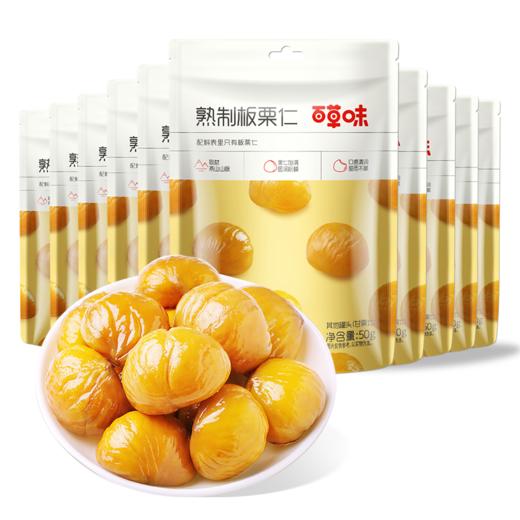 【功法处方胡教官】百草味板栗仁50g*11袋 干净配方 只有板栗 商品图3