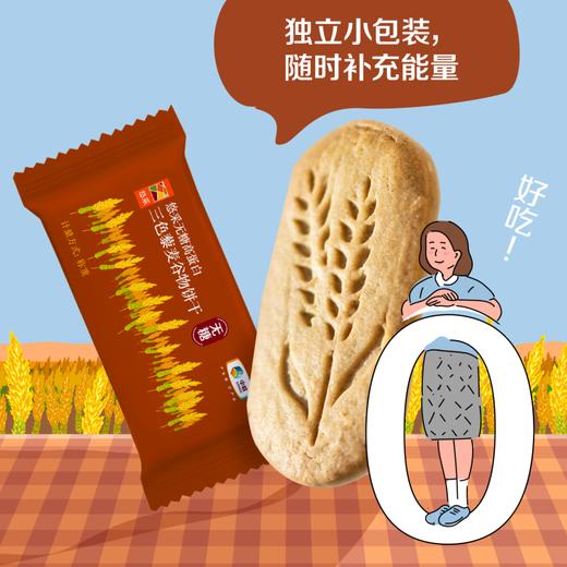 中粮悠采无糖高蛋白三色藜麦谷物饼干200g 商品图3