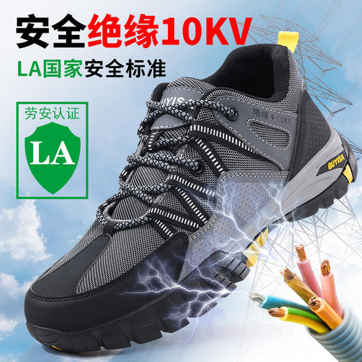2024新品绝缘鞋劳保鞋防砸防刺四季款钢包头凯夫拉中底 商品图1