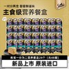 sheba希宝一分为二餐盒罐头进口慕斯成幼猫辅食湿粮6盒/24盒 商品缩略图0