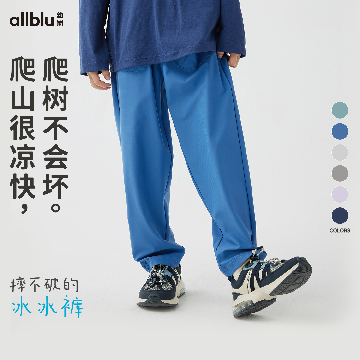 【好友特惠】幼岚「冰冰裤」舒适耐磨机能感休闲裤24春季新款儿童男女童长裤ZY
