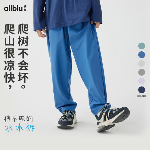 【好友特惠】幼岚「冰冰裤」舒适耐磨机能感休闲裤24春季新款儿童男女童长裤ZY 商品图0