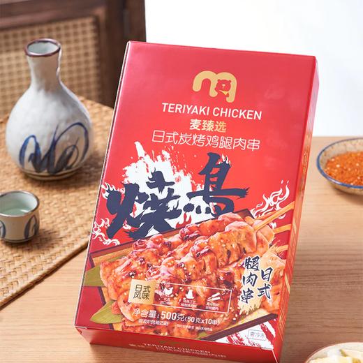 MC 麦德龙 麦臻选 日式炭烤鸡腿肉串 500g 商品图2