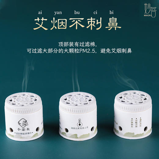 【妙菩】溪云艾小悬灸 12支/盒 商品图4