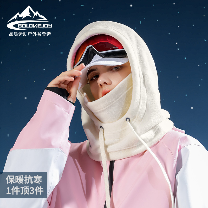 【冰雪大世界必备】GOLOVEJOY秋冬季滑雪头套防风防寒户外骑行加绒保暖一拖三面罩帽子护脸护颈