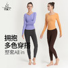 （断码清仓）梵美人 F2131R 瑜伽长袖  无胸垫 云糯柔感 商品缩略图4