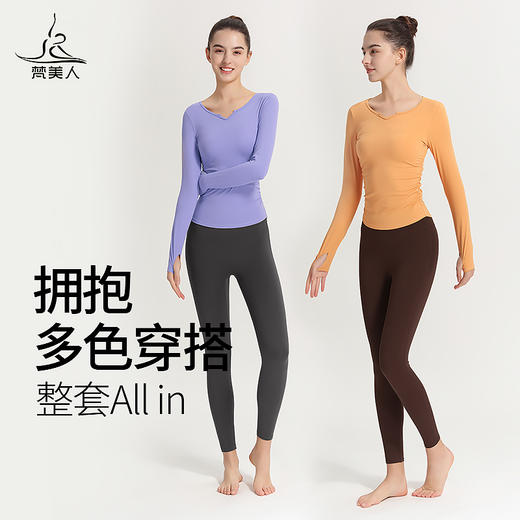 （断码清仓）梵美人 F2131R 瑜伽长袖  无胸垫 云糯柔感 商品图4