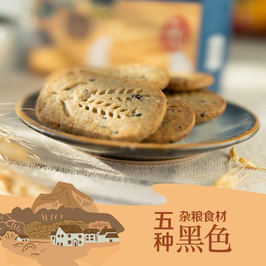 中粮悠采无糖五黑杂粮谷物饼干200g 商品图7