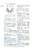 《学生全功能字典：精编大字本》 商品缩略图12
