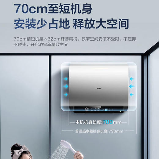 海尔（Haier）热水器 EC6003-BK3KU1 商品图2