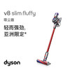 新品上市【家居】戴森 Dyson V8 Slim Fluffy  手持无绳吸尘器 （2024款 红镍色 ） 商品缩略图0