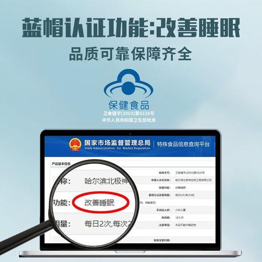 睡宝胶囊 商品图4