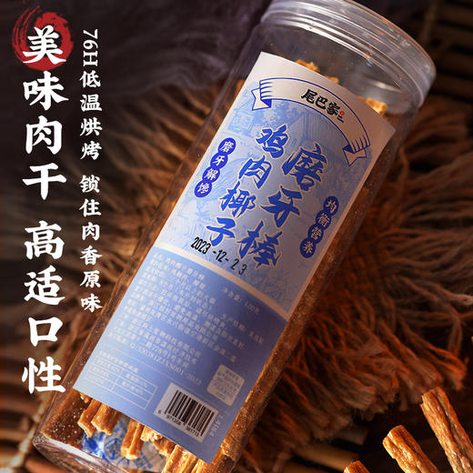 尾巴先生狗狗磨牙棒鸡鸭肉磨牙零食比熊泰迪幼犬零食鸡鸭肉干 商品图2