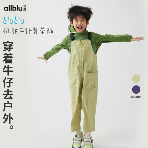 【春Vol.2】幼岚耐磨抗造防泼水blublu机能牛仔背带裤24春季新款儿童背带裤ZY 商品图0
