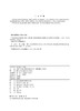 特高压换流站运检培训教材（理论篇） 商品缩略图3