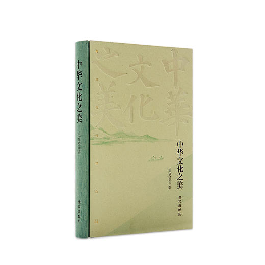 【新书】中华文化之美  从食衣住行等方面介绍了古代中国人的生活方式及习惯 商品图0