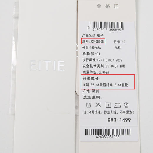 EITIE爱特爱利落干练百搭白色高腰显瘦垂坠阔腿西装裤24春季新款A2405305 商品图6