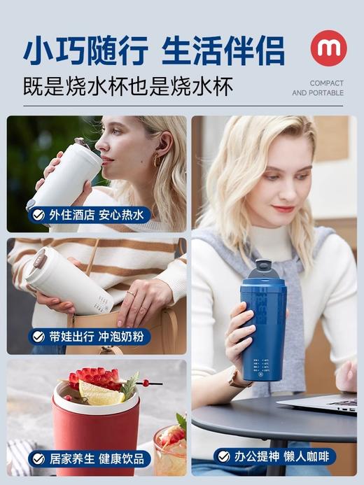  【清仓特惠3折，仅一个】摩飞奶泡烧水杯便携式加热全自动奶泡机出行电热水杯家用小型水杯 商品图4