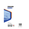 变电站设备诊断与分析 商品缩略图2