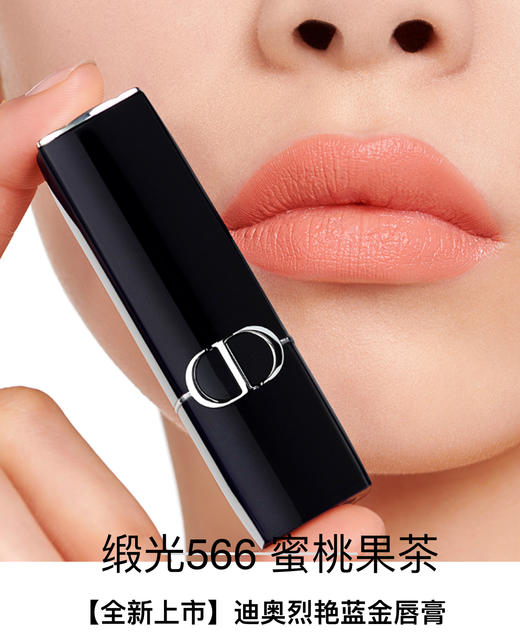 【订单实付低于299元，不发货】迪奥 克丽丝汀迪奥烈艳蓝金唇膏 缎光 556  C035500556-F 商品图1