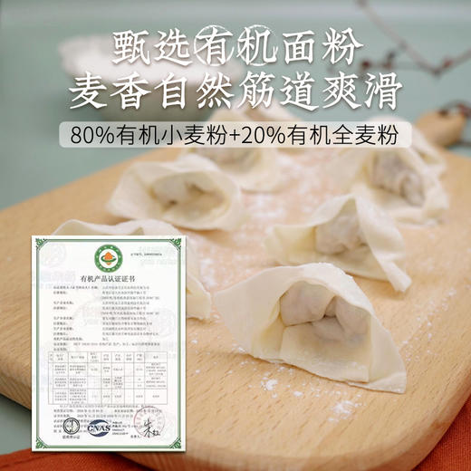 一穗堂荠菜笋丁/松茸菌菇手工小馄饨 180g/袋 (12个) 商品图6