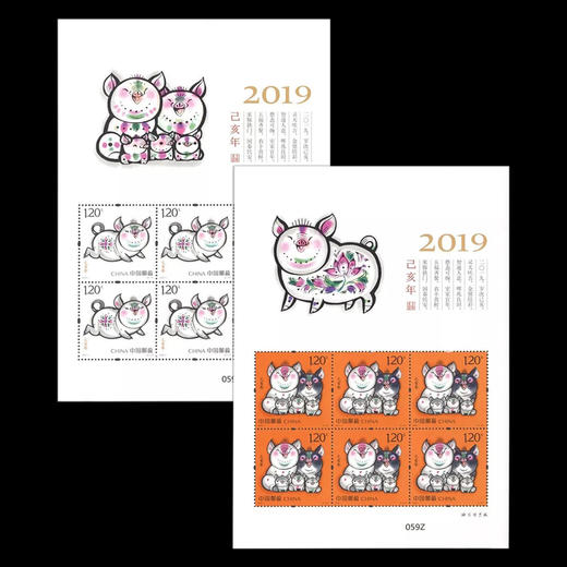 2019猪年生肖邮票 商品图1