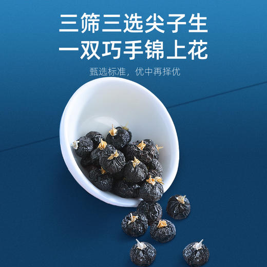 【冬季滋补】杞里香268g4罐礼盒装大果黑枸杞、108g12罐礼盒大果黑枸杞-五藏山经蓝，360g3罐礼盒黑枸杞大果-印象蓝色、180g60袋牛头果黑枸杞礼盒青海原产礼盒年货礼物便携装花青素释放 商品图6