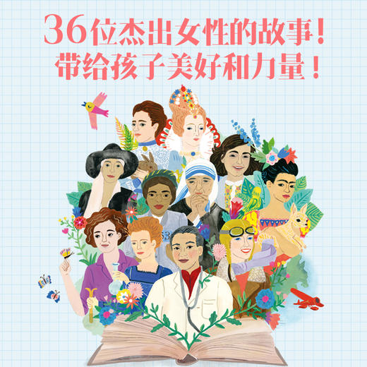 她们了不起 商品图4