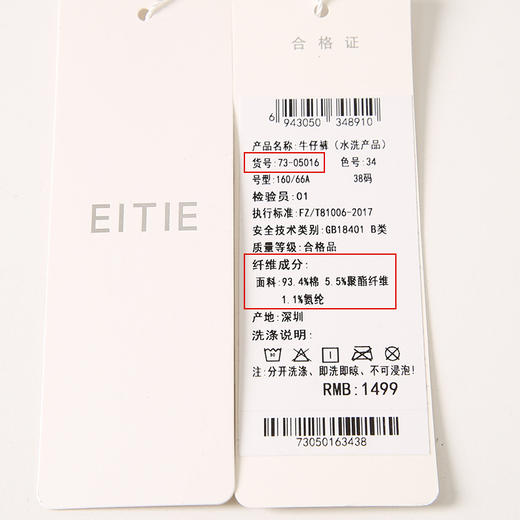 EITIE爱特爱春季新款时尚休闲显瘦高腰开叉百搭牛仔裤7305016 商品图6