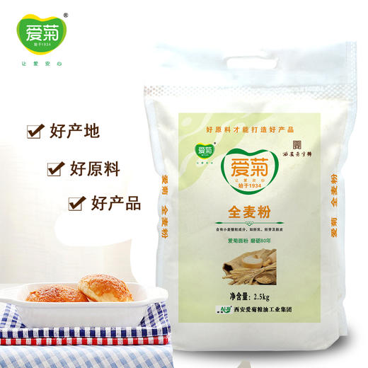 爱菊全麦粉2.5kg 商品图0