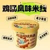 白象鸡汤风味米线80g 商品缩略图0