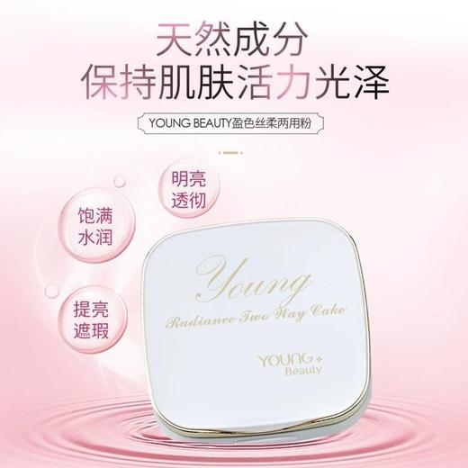 盈色丝柔两用粉 11# 嫩肤色 商品图3