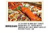 海鲜组合600 商品缩略图0