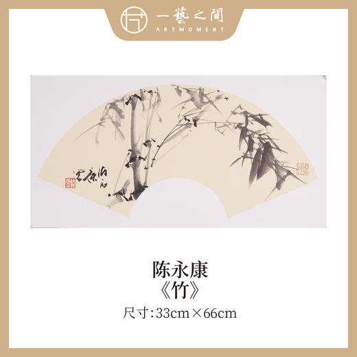 陈永康《梅兰竹菊》2平尺扇面 国画小品 镜片卡纸 33x66CM 手绘纸本宣纸原作作品 本期直播特供仅4张单售，可一组全4张收藏！[现货包邮] 商品图2