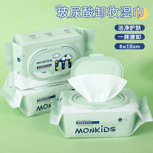 「120片装！贴心翻盖设计」萌呗比便携卸妆湿巾 120片袋装纯棉温和无刺激居家日用清洁脸部卸妆巾 商品图0