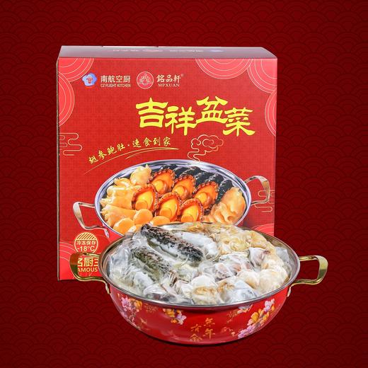 吉祥盆菜 商品图0