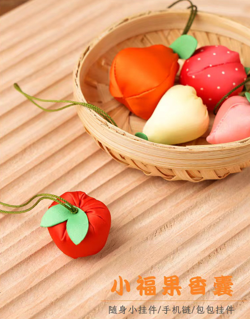 香包系列：TT31°好运果香囊