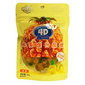 阿麦斯4D菠萝爆汁软糖65g/袋