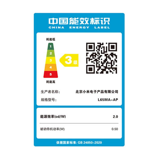小米电视65英寸 A Pro 65 120Hz高刷2+32GB 4K金属全面屏远场语音护眼液晶平板电视机 65英寸 A Pro 护眼电视 商品图5