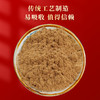人参姜茶粉 足龄人参 九蒸九晒纯天然食物成份 人参皂苷 姜烯酚 抗炎提升免疫 120g/瓶 商品缩略图2