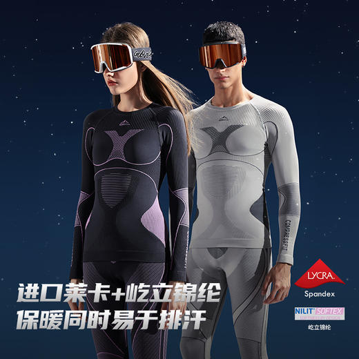 【冰雪大世界必备】 Golovejoy秋冬滑雪速干衣男女户外运动骑行压缩保暖功能内衣打底套装 商品图3