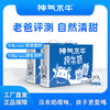 神气水牛纯牛奶125ml*16盒礼盒装  快乐喝奶 商品缩略图4