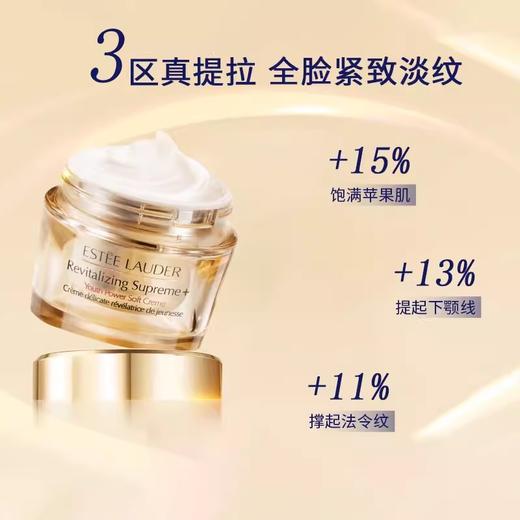 雅诗兰黛多效智妍面霜小样15ml清爽版/滋润版 商品图2