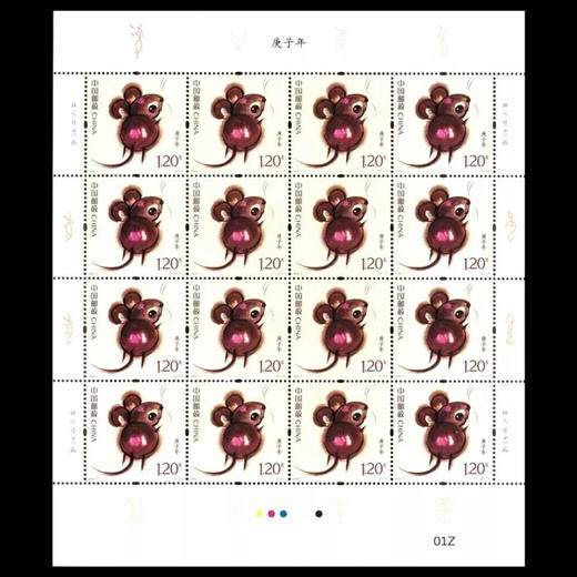 2020鼠年生肖邮票 商品图3