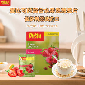 俄罗斯爱比可牌混合水果免煮麦片45g*6包