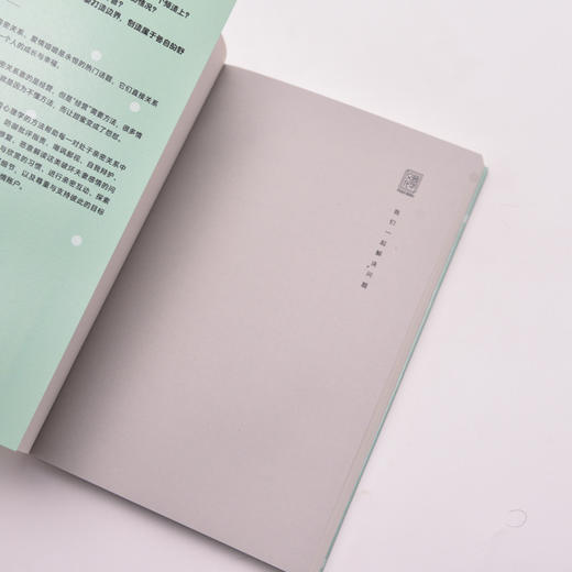 日子踉踉跄跄,我俩稳稳当当 如何拥有高质量的亲密关系 商品图2