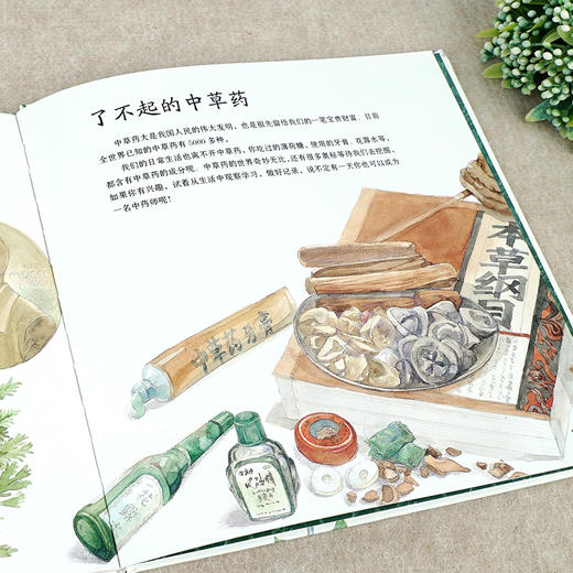 噢！中草药 商品图3