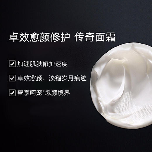 赫莲娜HR黑绷带50ml+白绷带50玻色因面霜护肤品套装 / 礼盒装选择 商品图5